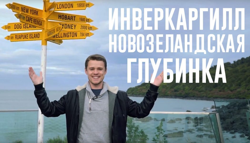 Новозеландская провинция