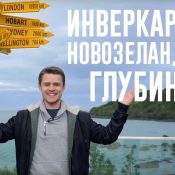 Новозеландская провинция